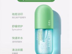 法兰琳卡芦荟胶成分