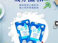 欧诗漫玻尿酸面膜哺乳期可以用吗