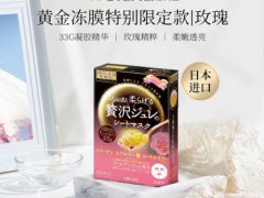 佑天兰果冻面膜用不完怎么办