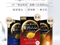 佑天兰黄金果冻面膜使用方法