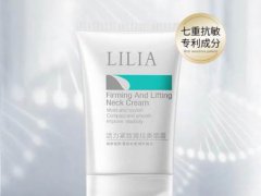 lilia颈霜有效吗