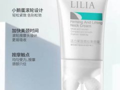 lilia颈霜哺乳期可以用吗