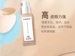 卡姿兰粉底液遮瑕效果怎么样?