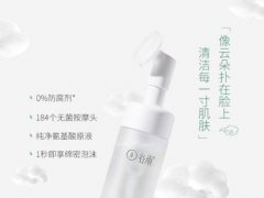 谷雨氨基酸洗面奶孕妇能用吗