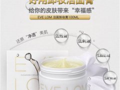 evelom卸妆膏开封后过了保质期还能用吗