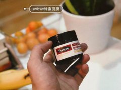 swisse清洁面膜用法