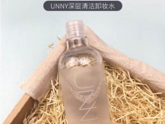 unny卸妆水能过安检吗