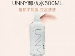 unny卸妆水辣眼睛吗