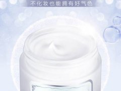 膜法世家水光vc素颜霜多少钱