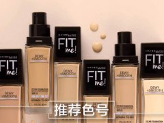 美宝莲fitme粉底液色号