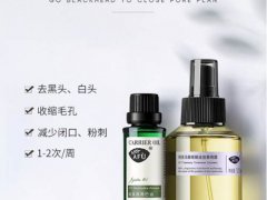 阿芙荷荷巴油去黑头使用方法