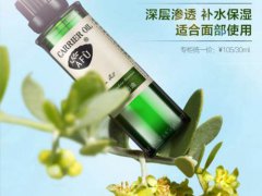 阿芙荷荷巴油去黑头一定要用纯露吗?