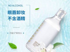 苏秘37度卸妆水怎么样