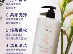 pwu洗发水男生可以用吗