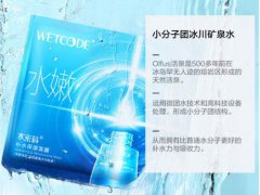 水密码补水保湿玻尿酸面膜好用吗