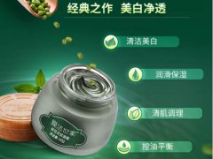 膜法世家绿豆泥浆面膜痘痘肌可以用吗