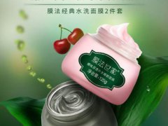 膜法世家绿豆泥浆面膜多久使用一次