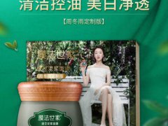 膜法世家绿豆泥浆面膜为什么要敷30 40分钟