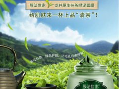 膜法世家绿豆泥浆面膜什么时候用