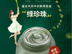 膜法世家绿豆泥浆面膜清洁力度怎样