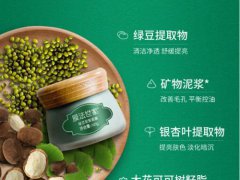 膜法世家绿豆泥浆面膜孕妇可以用吗