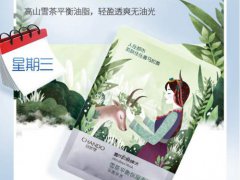 自然堂面膜多少钱一盒