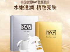 泰国ray面膜可以淡斑