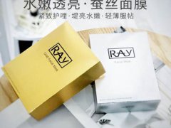 泰国ray面膜安全吗