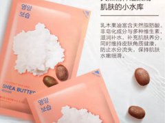 惑丽客乳木果面膜好用吗