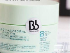 日本复活草面膜过敏性皮肤可以用吗