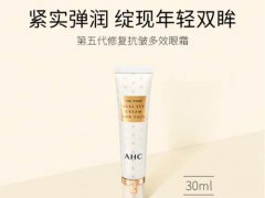 ahc黄金眼霜和ahc六代哪个好