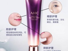 AHC第七代眼霜多少钱