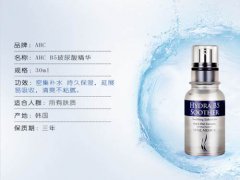 ahc玻尿酸精华是肌底液嘛