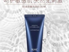 ahc玻尿酸洗面奶有氨基酸吗