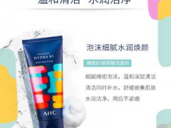 ahc玻尿酸洗面奶适用于敏感皮么