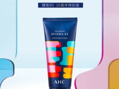 ahc玻尿酸洗面奶敏感肌能用吗