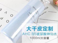 ahc神仙水跟兰蔻粉水哪个好