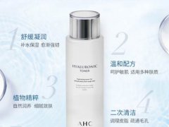 ahc神仙水为什么用了脸上出油啊