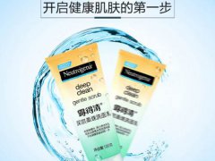 露得清洗面奶净化还是保湿好