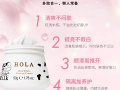 赫拉牛奶素颜霜好用吗