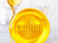 半亩花田苦参除螨皂好用吗