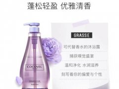 cocovel沐浴露杀菌吗