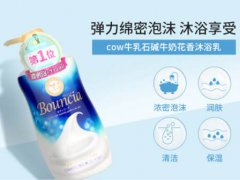 cow牛乳石碱沐浴露有750ml的包装吗