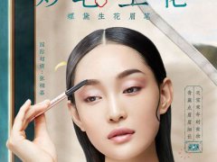花西子眉笔是哪国的牌子