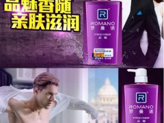 罗曼诺沐浴露哪种好闻