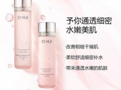 OHUI欧蕙水分惊喜系列6件套有什么作用