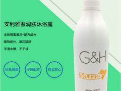 安利沐浴露婴儿能用吗