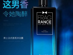 尊蓝沐浴露是哪个国家的牌子
