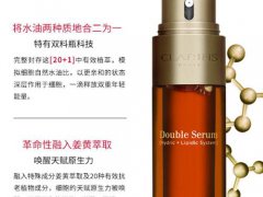 娇韵诗双萃精华功效
