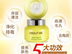 aboutme柠檬排毒膏和阿芙按摩膏哪个好